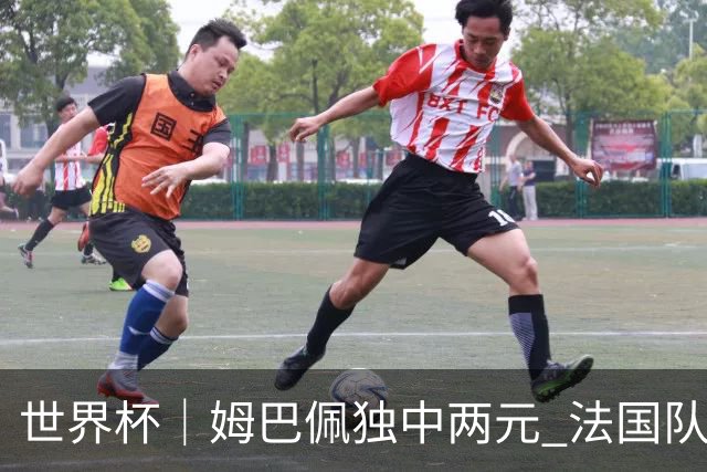 世界杯｜姆巴佩独中两元 法国队3:1击败塞内加尔队