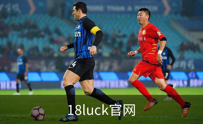 关于18luck官网